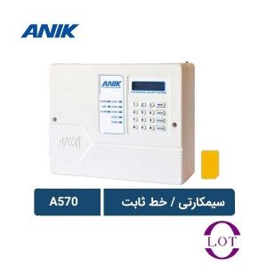 دزدگیر اماکن سیمکارتی مدل A570