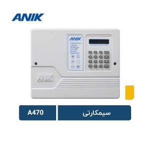 دزدگیر اماکن سیمکارتی  مدل A470