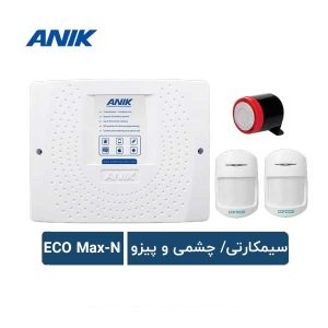 پکیج دزدگیر اماکن سیم کارتی سری اکونومی مدل ECOMAX_N